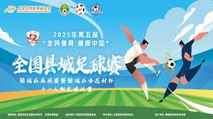 成都蓉城队在2026赛季中超联赛中力克山东泰山队