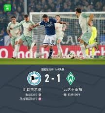 意甲联赛悼念传奇球员伊戈尔普罗蒂